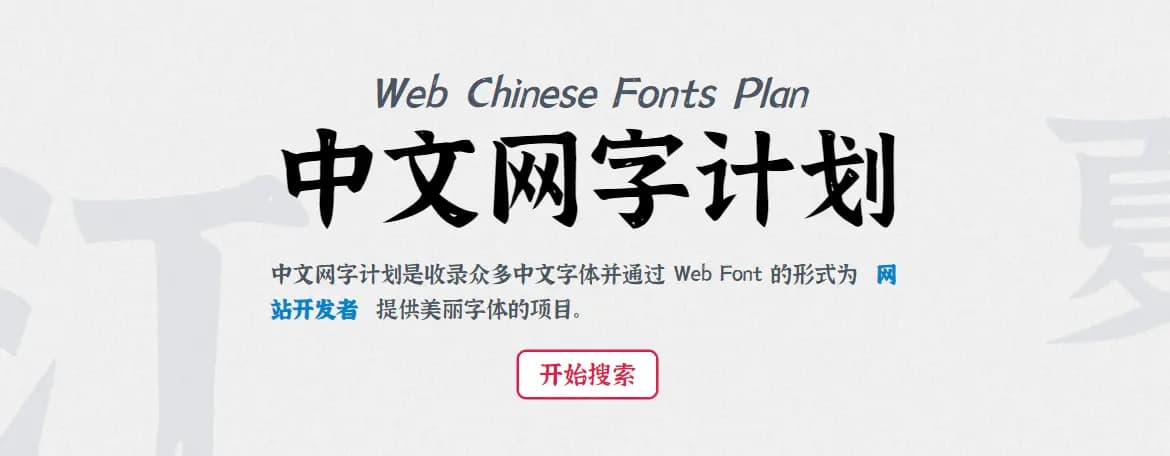 chinese-fonts.webp
