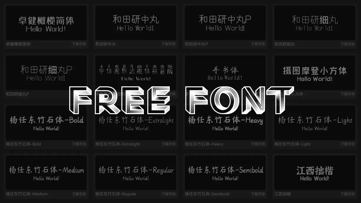 free-font
